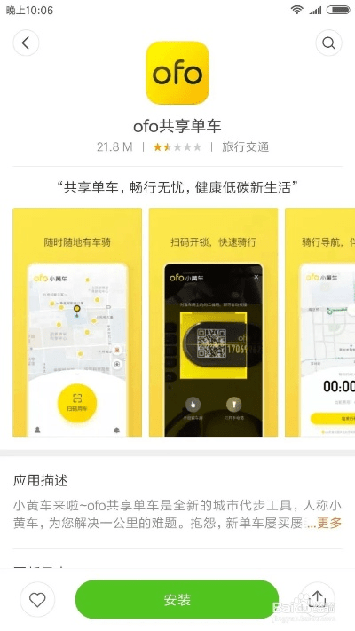 安全第一，如何安全下载和安装小黄车软件版本更新PT_v10.268，全面理解执行计划