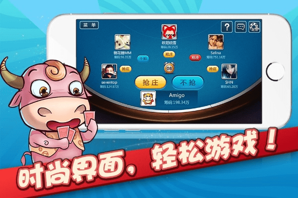 真人斗牛官方下载,经典解读解析&尊享款_v4.792