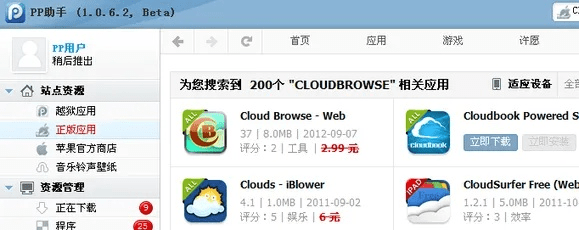 老版本91助手,全面数据执行方案 iPhone_v4.845