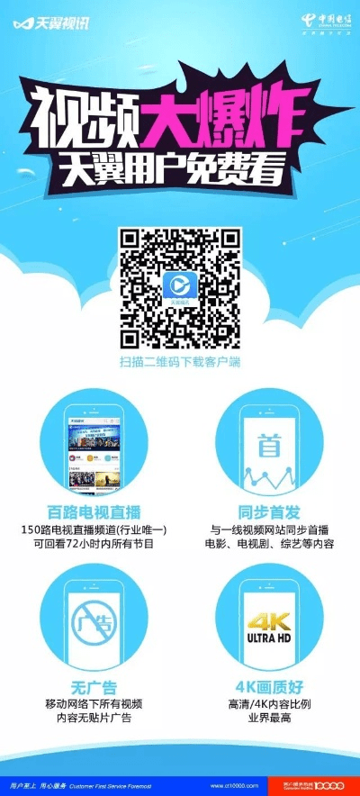 天翼视讯 版本,平衡指导策略-Prime_v6.822