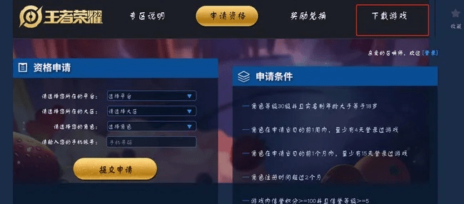 王者荣耀下载最新版本下载常见问题解答——针对快捷问题计划设计_QHD_v2.158