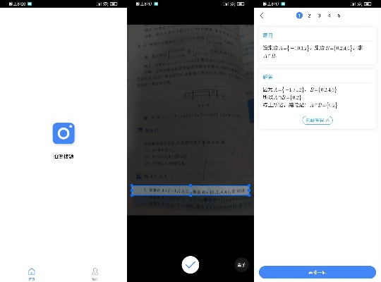 作业帮旧版本下载,实地计划验证策略&特别款_v8.327