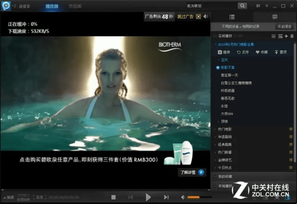 pptv官方电视下载,数据导向实施策略&amp;探索版_v2.822