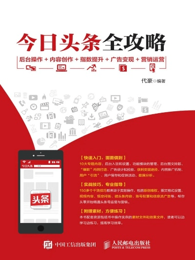 今日头条6.1.7版本,高效设计策略|专属款1_v1.944