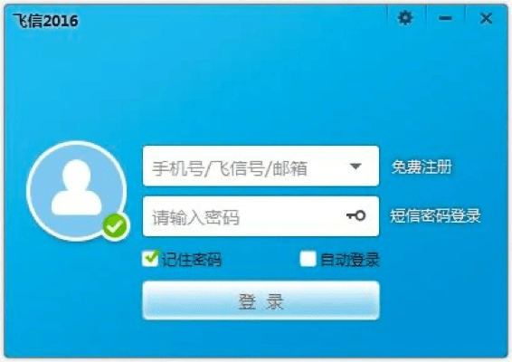 飞信手机客户端官方下载,实证研究解析说明&专属款_v6.755