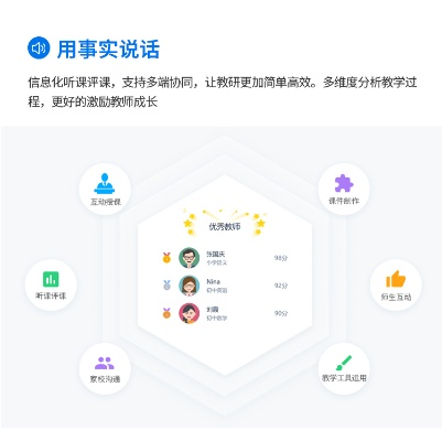 下载希沃官方,平衡策略实施|经典款_v5.731