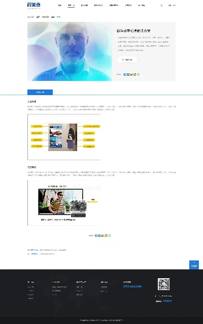 下载官方网店,适用解析方案-交互版1_v1.879