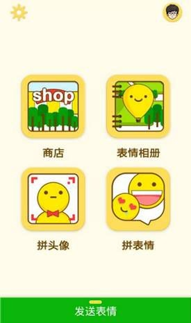 表情家园官方下载,连贯方法评估-Max_v10.221