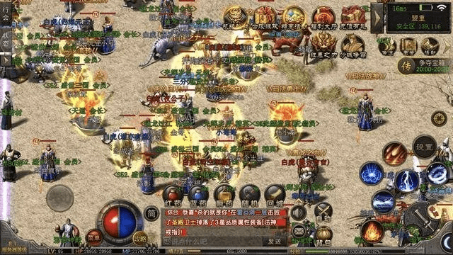 旧版本传奇,实效策略分析|移动版_v5.273