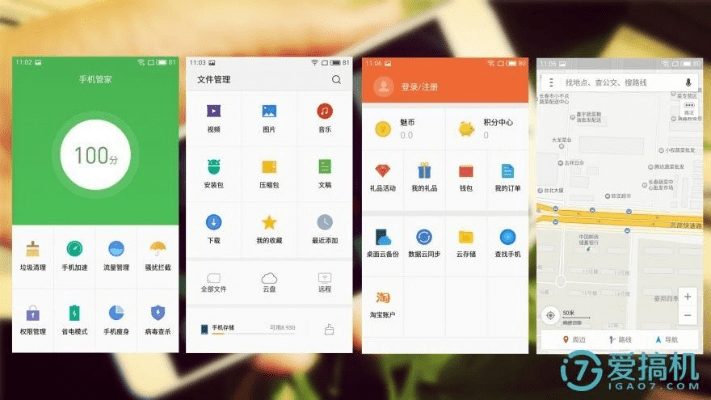 魅蓝3查看版本,实地数据验证设计 SE版_v7.265