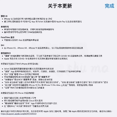 苹果se最新系统版本,权威解读说明&精装款_v2.854