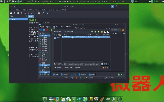 搬贝官方下载,持久性方案解析-QHD_v10.303