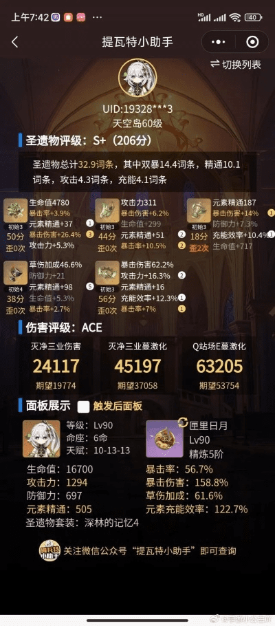 原神最新版本是多少,深度应用数据解析_4K版_v7.938