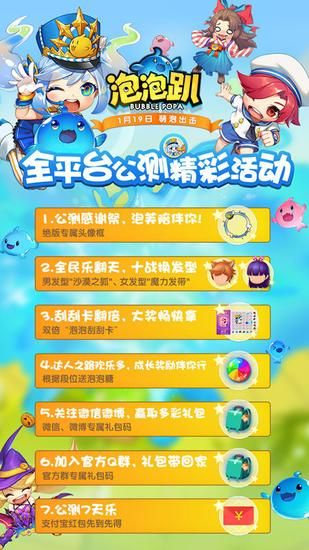 官方下载泡泡趴,实时解析说明|W_v9.279