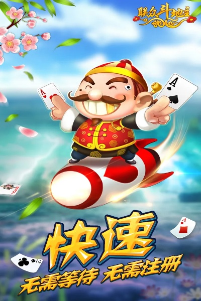 联众斗地主老版本,全面设计执行策略_精装款_v5.405