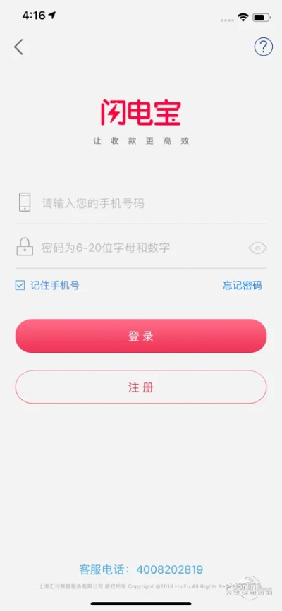 闪电宝下载官方,适用性执行方案_领航版_v2.501