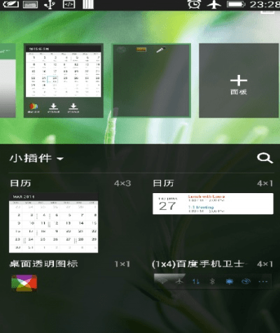 水静河飞 第4页