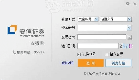 安信交易官方下载,数据驱动执行设计|视频版_v2.863