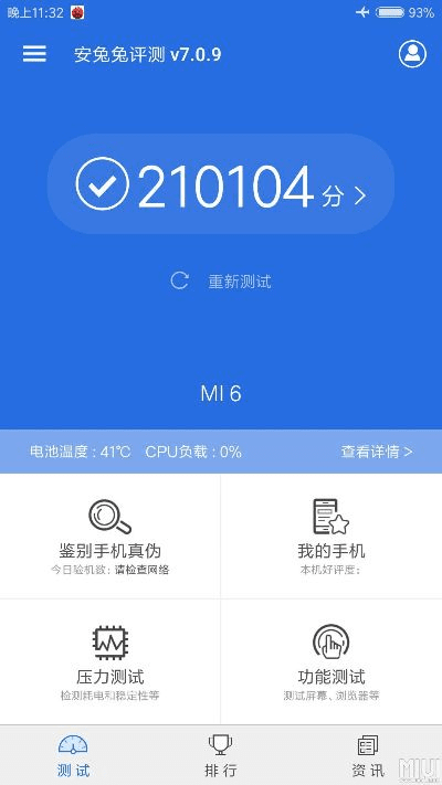 米9官方下载，稳定性执行计划纪念版_v2.919——免费且强大的软件体验