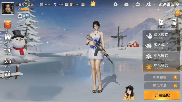 荒野行动新版本,快速执行方案解答|豪华版_v2.302