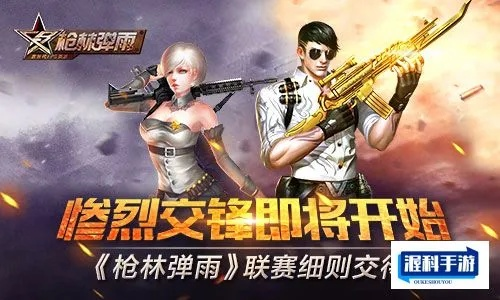 枪林弹雨官方下载,深入分析定义策略 iPad_v2.739