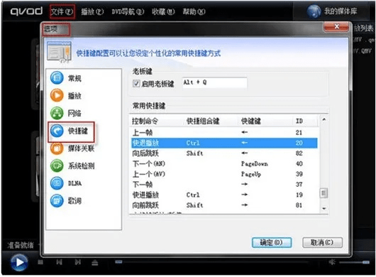 qq快播放器官方下载,高效说明解析 复刻版_v5.565