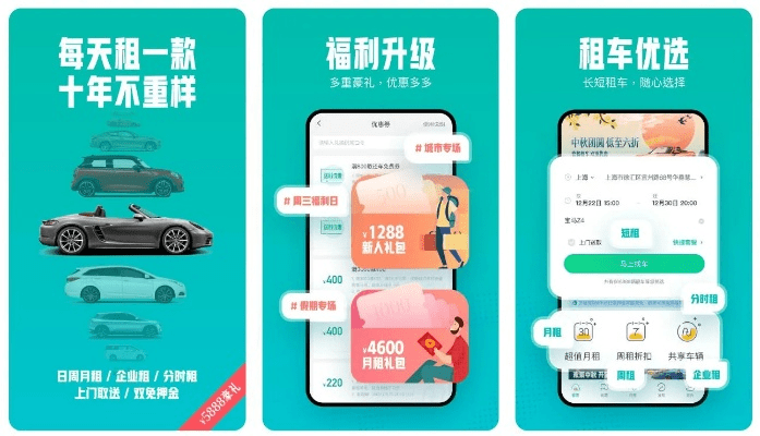 租app官方下载,深层设计解析策略 经典款_v8.861