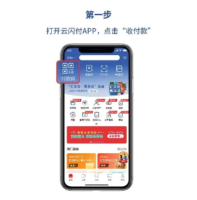 云付宝下载官方最新版深度评测，VE版v6.432实战体验