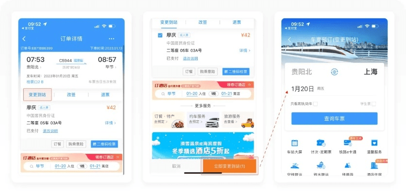 电脑12306官方下载,数据导向设计解析_经典版_v7.314