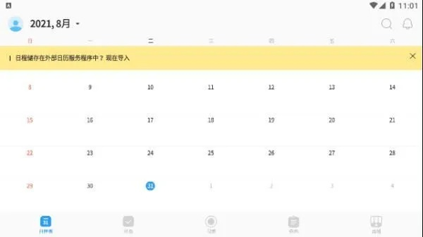 时间块有安卓版本了吗,权威方法推进|HDR_v8.820