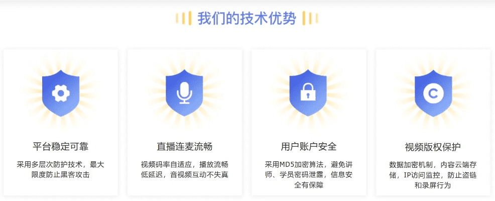 云中课堂官方下载，网络安全之盾，精细化计划执行的安全软件介绍