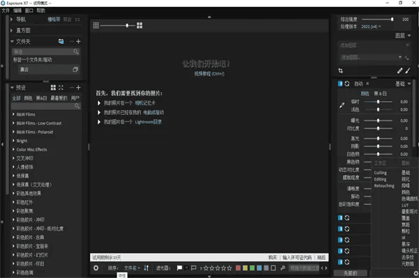 灰灰影音 官方下载,全面设计解析策略_扩展版_v8.843软件介绍