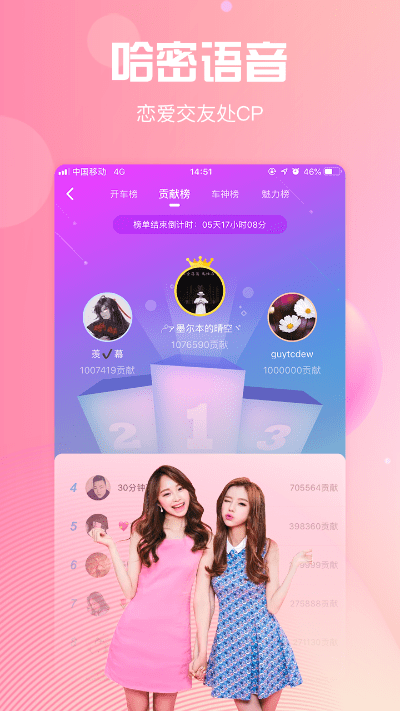 哈密直播官方下载,精细设计策略&精装版_v7.326