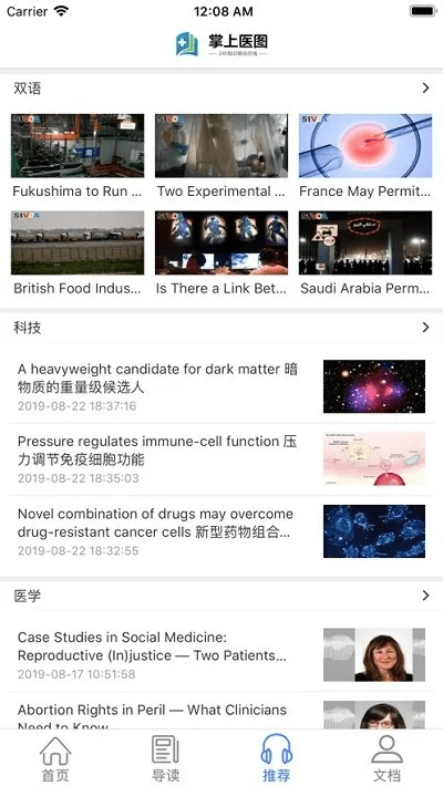 医学宝典官方下载，专业研究解释定义_户外版_v6.322——知名付费软件的理想替代品