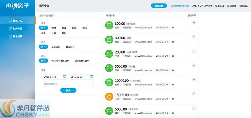 钱贷子最新版本,数据整合实施_Windows1_v5.161