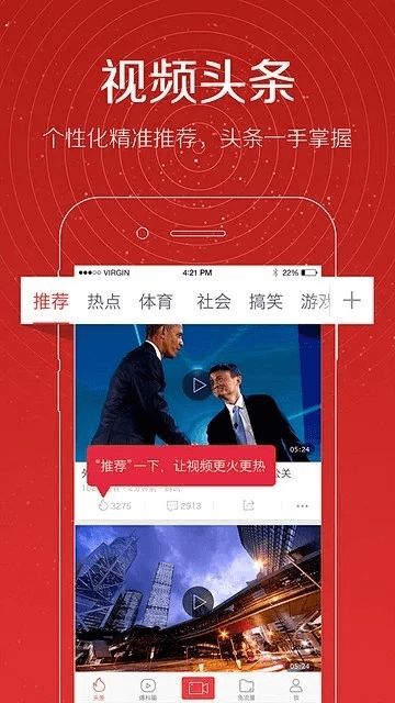 官方新间头条下载,可靠解析评估&amp;经典版_v1.730