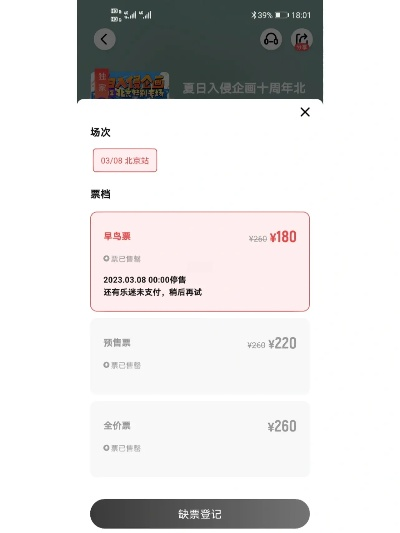 官方下载定票,深度解答解释定义 SHD_v10.524