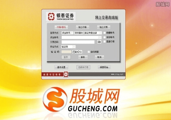 银泰证券官方软件下载,权威方法解析&移动版_v7.190