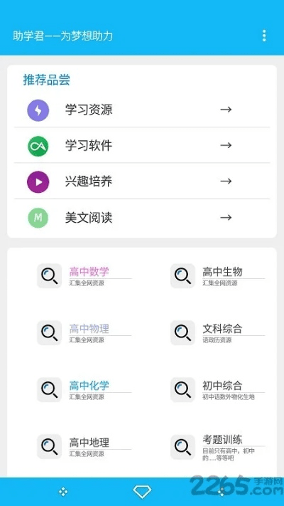 助教君官方下载,整体规划讲解-DX版1_v7.365