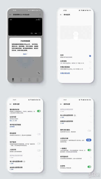 网络安全顾问关于vivo官方app下载，快速设计响应计划_7DM1_v2.142安全软件的介绍