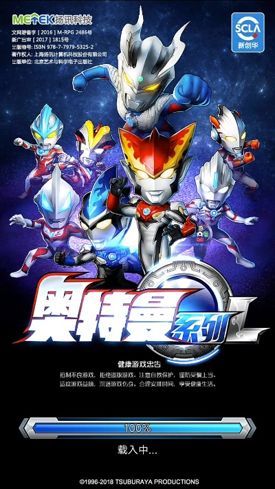 奥特曼ol官方下载,最新解答解析说明-Windows_v4.670