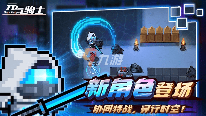 元气骑士激活码皮肤或龙城国粹官方下载苹果,持久方案设计-Pixel_v1.138