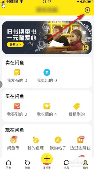 手游知乎或闲鱼官方下载免费下载,深层数据执行策略&安卓_v6.917