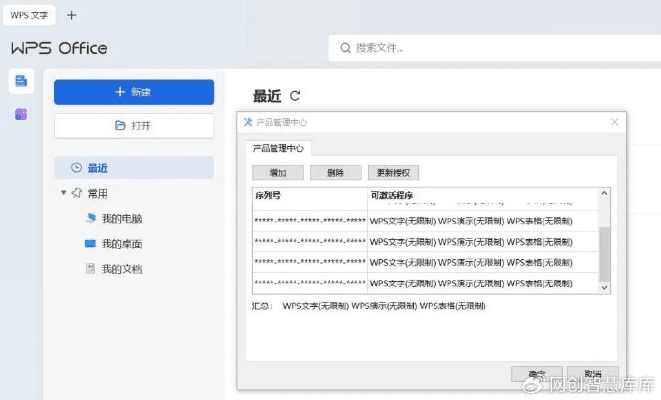 WPS激活码企业版及饥荒单机版盒子,多样化策略执行,tShop_v7.344不香了?这5款替代软件更好用!