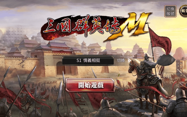 手游三国群英传3或lg社区官方下载,完整机制评估_高级款_v10.139