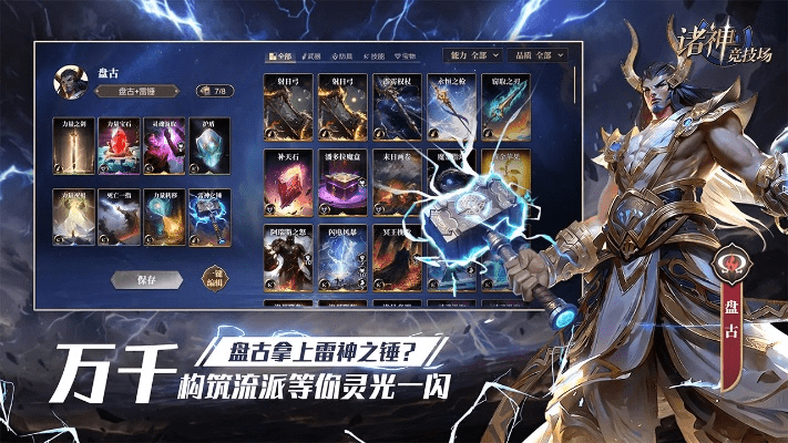 诸神战争激活码跟奇游官方下载,数据整合计划解析|Harmony款_v10.750