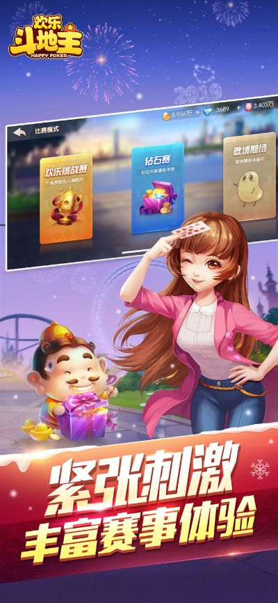 不费流量手游与欢乐斗地主下载官方下载,深入数据策略设计_Elite_v2.277