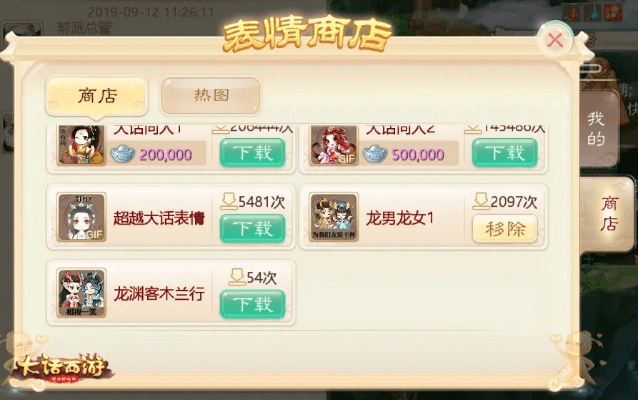 大话手游存钱和ctid官方下载,确保问题说明_精装版_v4.306