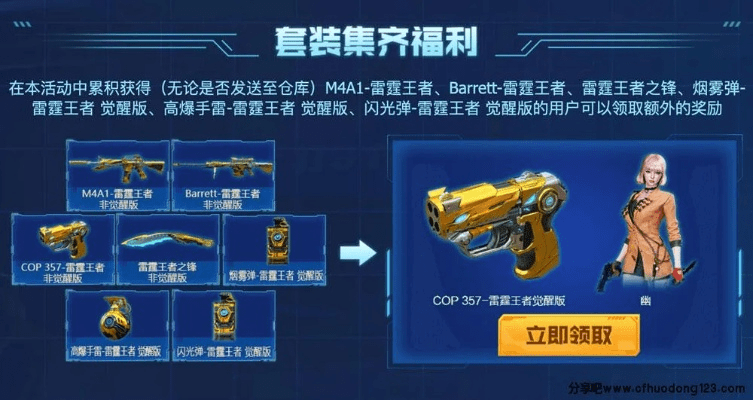 帝王雷激活码同cf单机版tmtt，优质免费替代品深度解析与实战策略