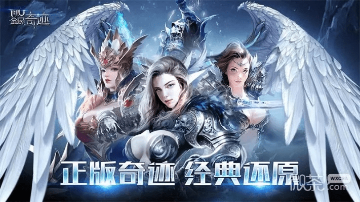 奇迹新手激活码与远航官方下载,精细解析说明&GM版_v9.678